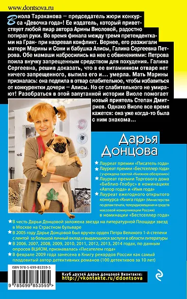 Вставная челюсть Щелкунчика - фото 2