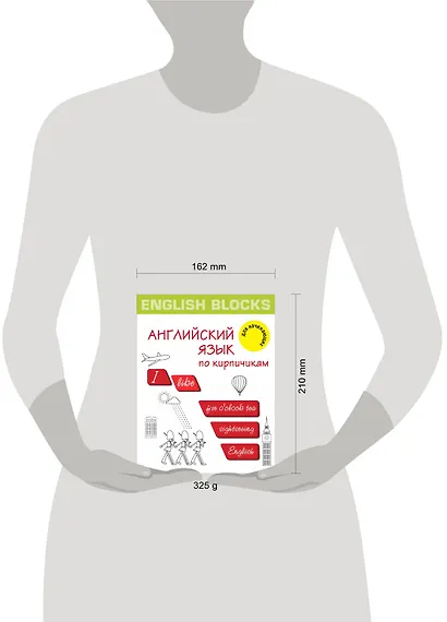 English Blocks. Английский язык по кирпичикам. Для начинающих - фото 3