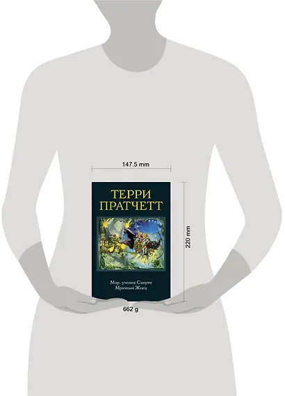 Мор, ученик Смерти. Мрачный Жнец - фото 4