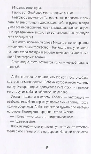 Zoom. Карантинная история - фото 2