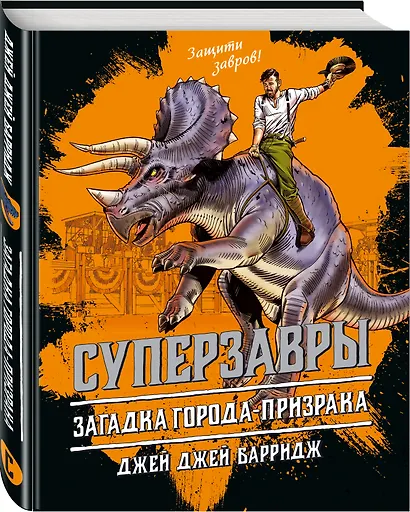 Загадка города-призрака (#3) - фото 3