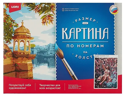 Картина по номерам LORI "Весеннее настроение", холст на подрамнике 30х40 см - фото 2