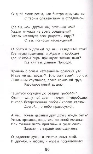 Лесной царь - фото 5