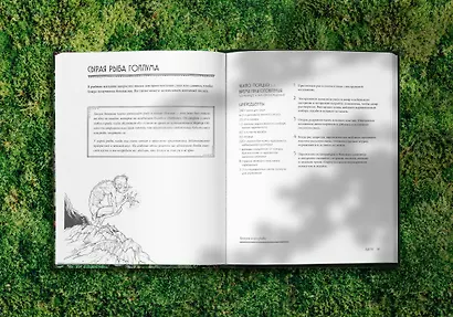 Рецепты Средиземья. Кулинарная книга по миру Толкина - фото 9