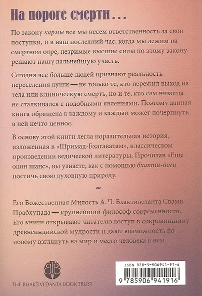 Еще один шанс - фото 2