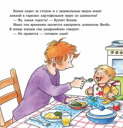 Конни готовит пиццу - фото 3