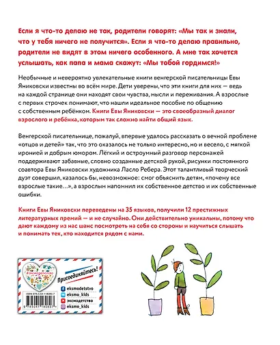 Ну вот, опять… - фото 2