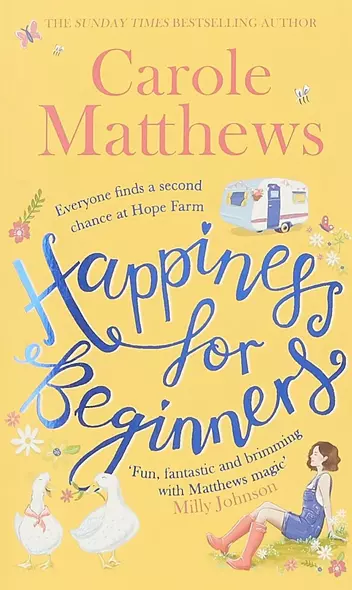 Happiness for Beginners - фото 1