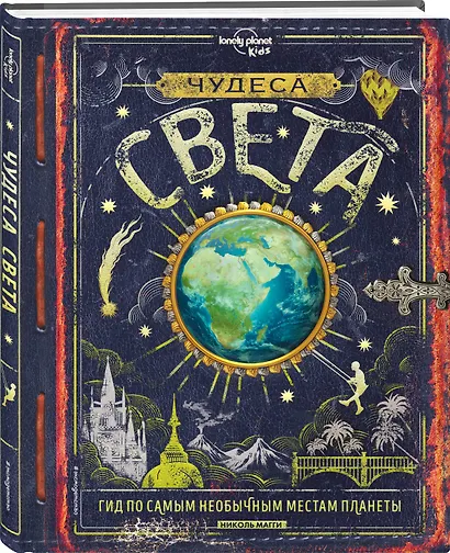 Чудеса света - фото 3