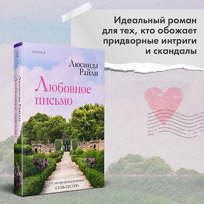 Любовное письмо - фото 5