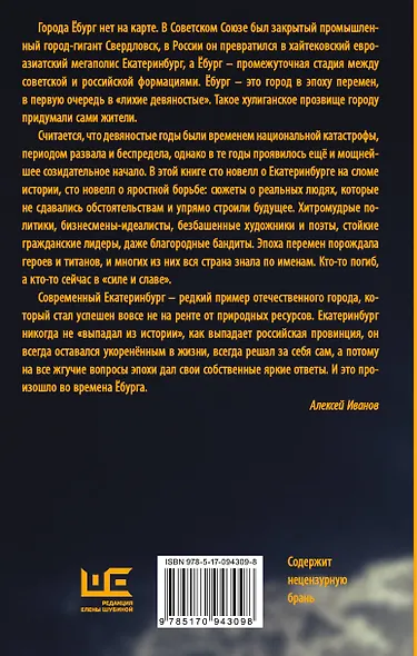 Ёбург - фото 2