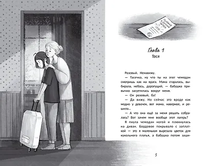 С другой стороны - фото 12