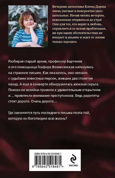 Слеза Евы - фото 2