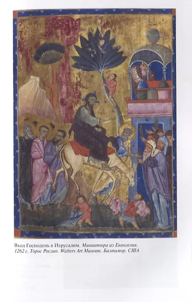 Иисус Христос - фото 8