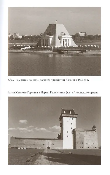 Полководцы Московского царства - фото 6