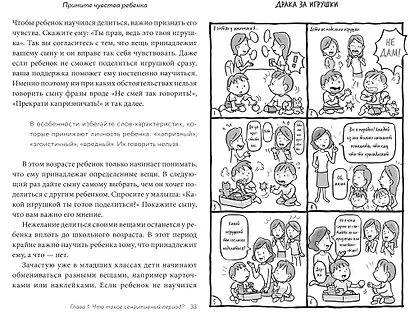 Монтессори по-японски: легендарная система воспитания самостоятельных мальчиков - фото 5