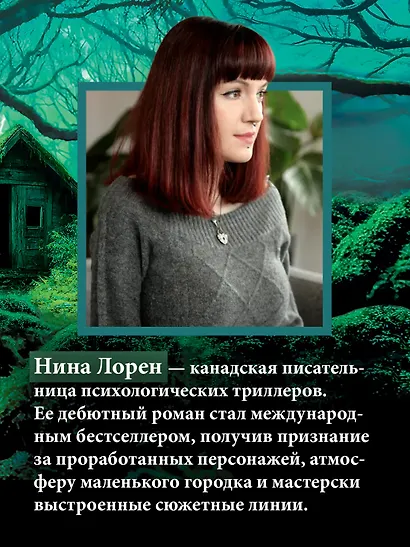 Чащоба - фото 6