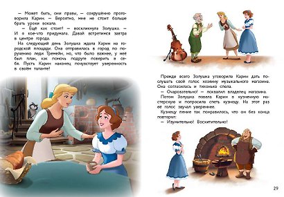 Золушка и вечер премьеры - фото 8