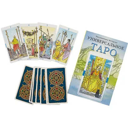 Универсальное Таро / комплект книга+карты - фото 3