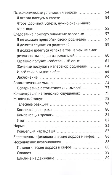 Состояние сознания победителя. Как быть конкурентоспособным - фото 4
