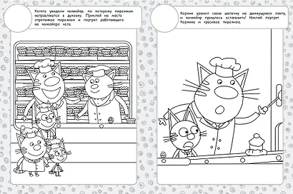 Раскраска с многоразовыми наклейками № РН 2010 ("Три Кота") - фото 6