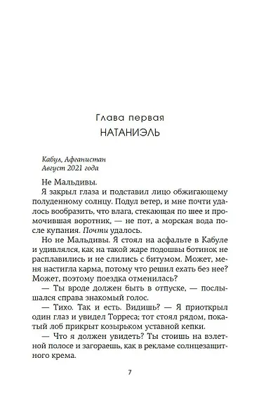 Доля вероятности - фото 14