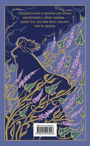 Набор "Великие романы сестер Бронте" (из 3 книг: "Джейн Эйр", "Грозовой перевал" и "Незнакомка из Уайлдфелл-Холла") - фото 8
