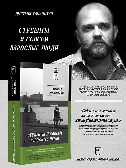 Студенты и совсем взрослые люди - фото 3