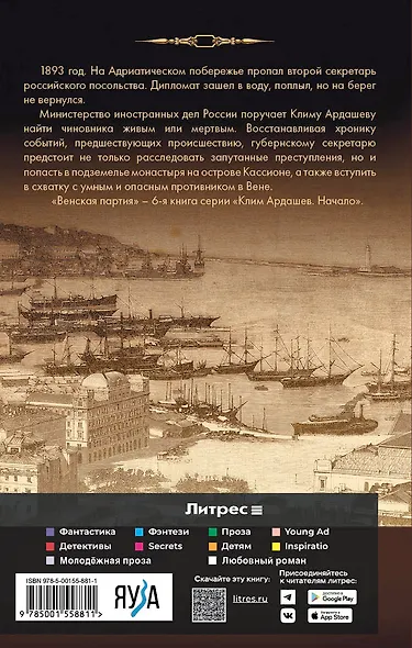 Венская партия - фото 2