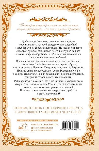 Как переманить мужа на свою сторону. Книга 1 (How to Win My Husband Over). Новелла - фото 2