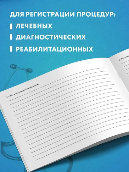 Медицинская карта пациента, получающего медицинскую помощь в амбулаторных условиях (форма №025/у) - фото 5