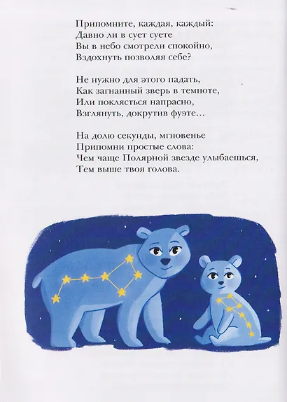 Далёкие близкие - фото 2