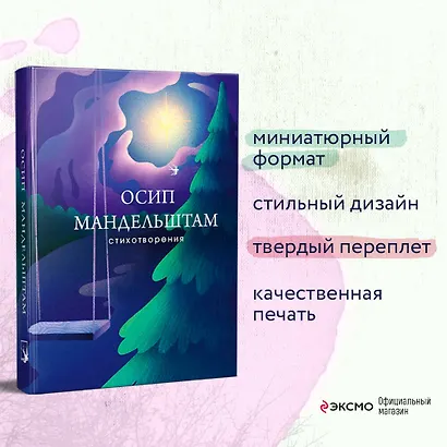 Стихотворения - фото 5