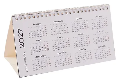 Календарь 2026г 210*120 "Время вдохновения" настольный, домик - фото 4