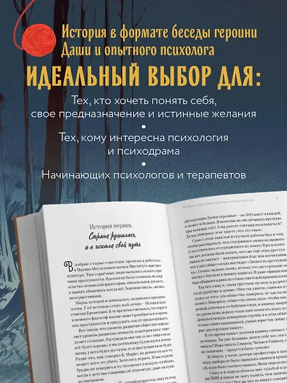 Волшебное путешествие Даши в поисках своего "Я" - фото 5