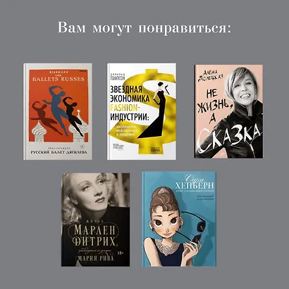 Абсолютно CHANEL. Сборный комплект в коробке - фото 12