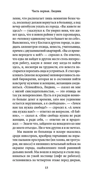 Шутка - фото 13