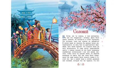 Соловей - фото 3