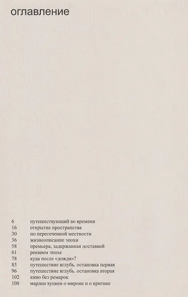 Просто Марлен - фото 3