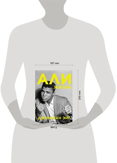 Али: Жизнь - фото 3