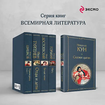 Сказки цыган - фото 6