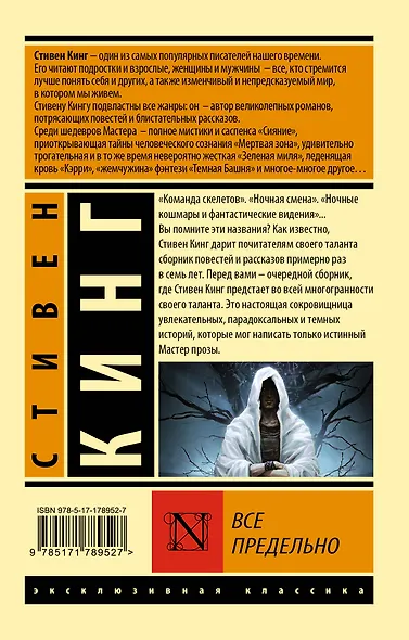 Все предельно - фото 2