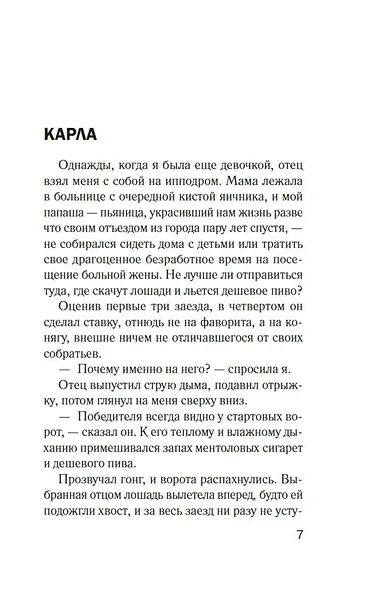 Куда мы денем тело? - фото 10