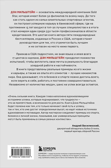 Агент №1. Выигрывает тот, кто не боится - фото 2