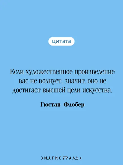 Госпожа Бовари - фото 6