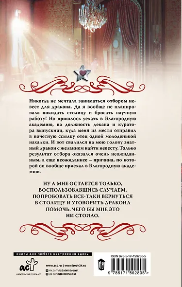 Служебный отбор - фото 2