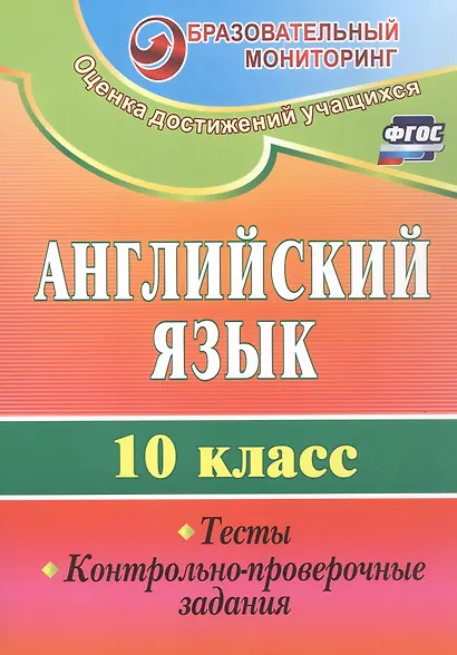 Набор для изучения английского языка "Старшая школа" (Комплект из 2-х книг) - фото 2