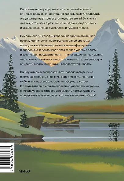 Займись ничем: система долгосрочной продуктивности - фото 2