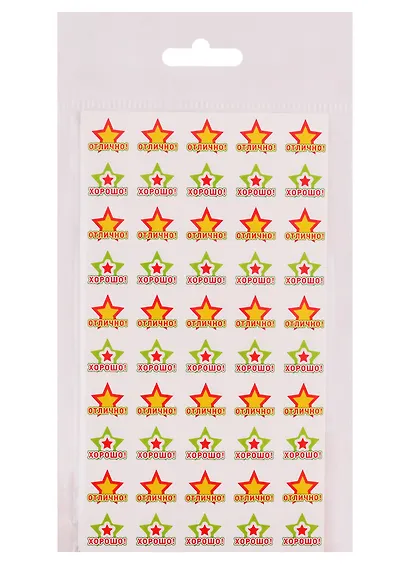 Комплект наклеек для поощрения. 5 видов - фото 2