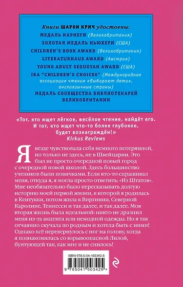 Моя вторая жизнь (выпуск 4) - фото 2